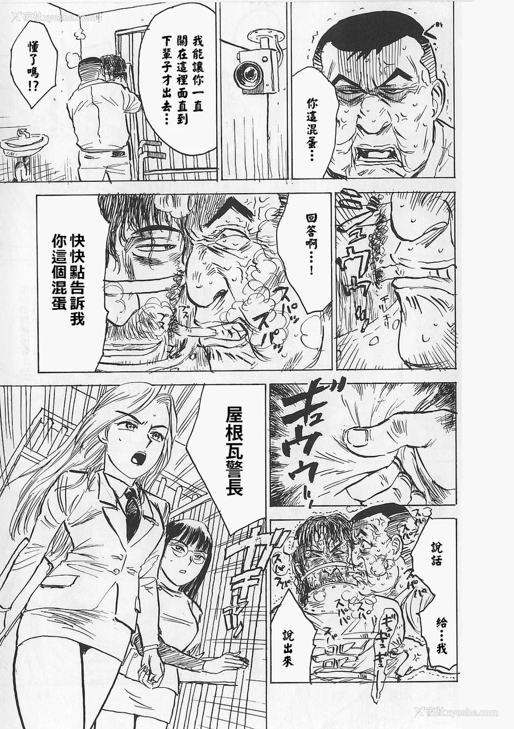 95P - [桃山ジロウ] 女监禁蹂躙 [大祭司重嵌]
