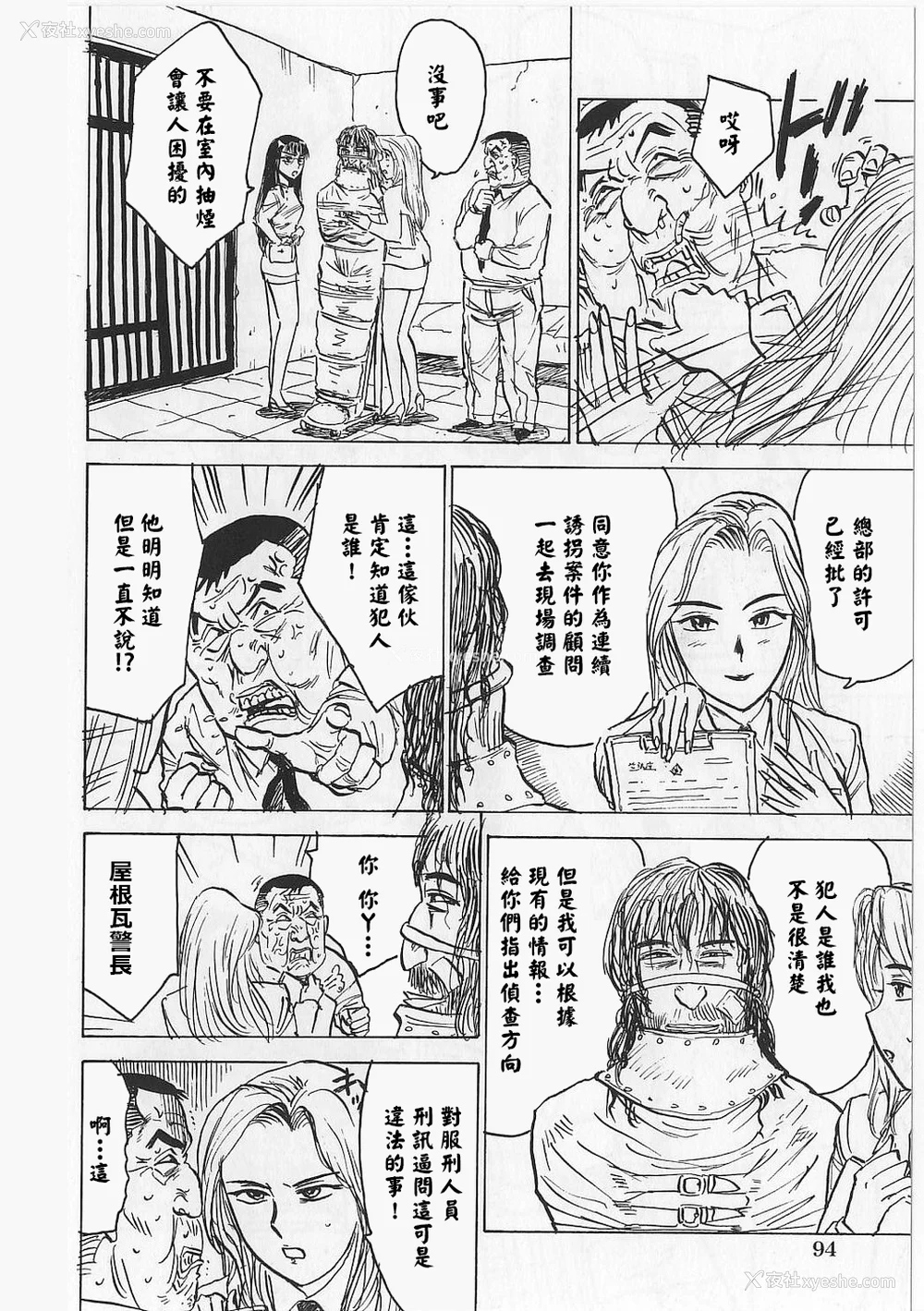 96P - [桃山ジロウ] 女监禁蹂躙 [大祭司重嵌]