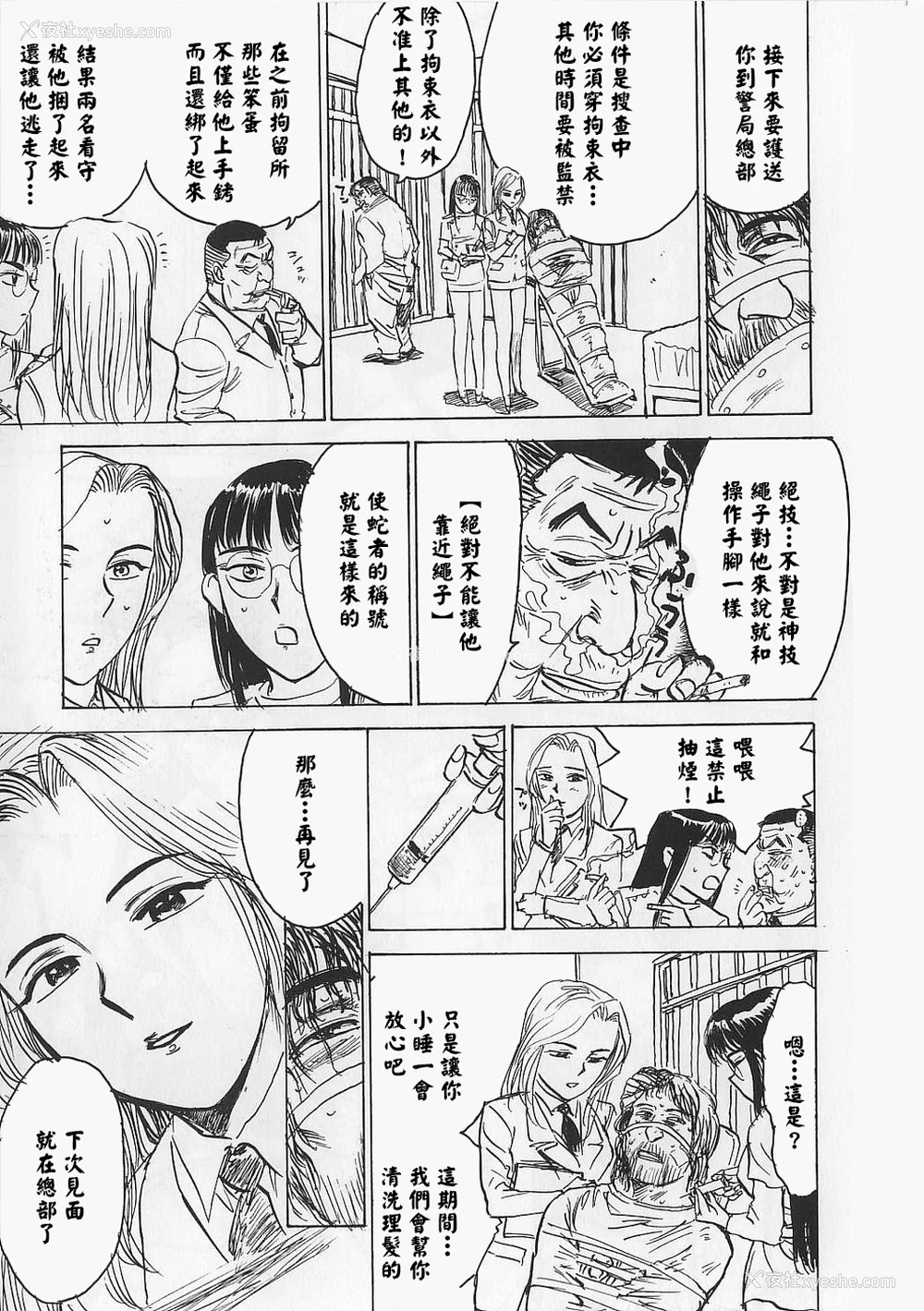 97P - [桃山ジロウ] 女监禁蹂躙 [大祭司重嵌]