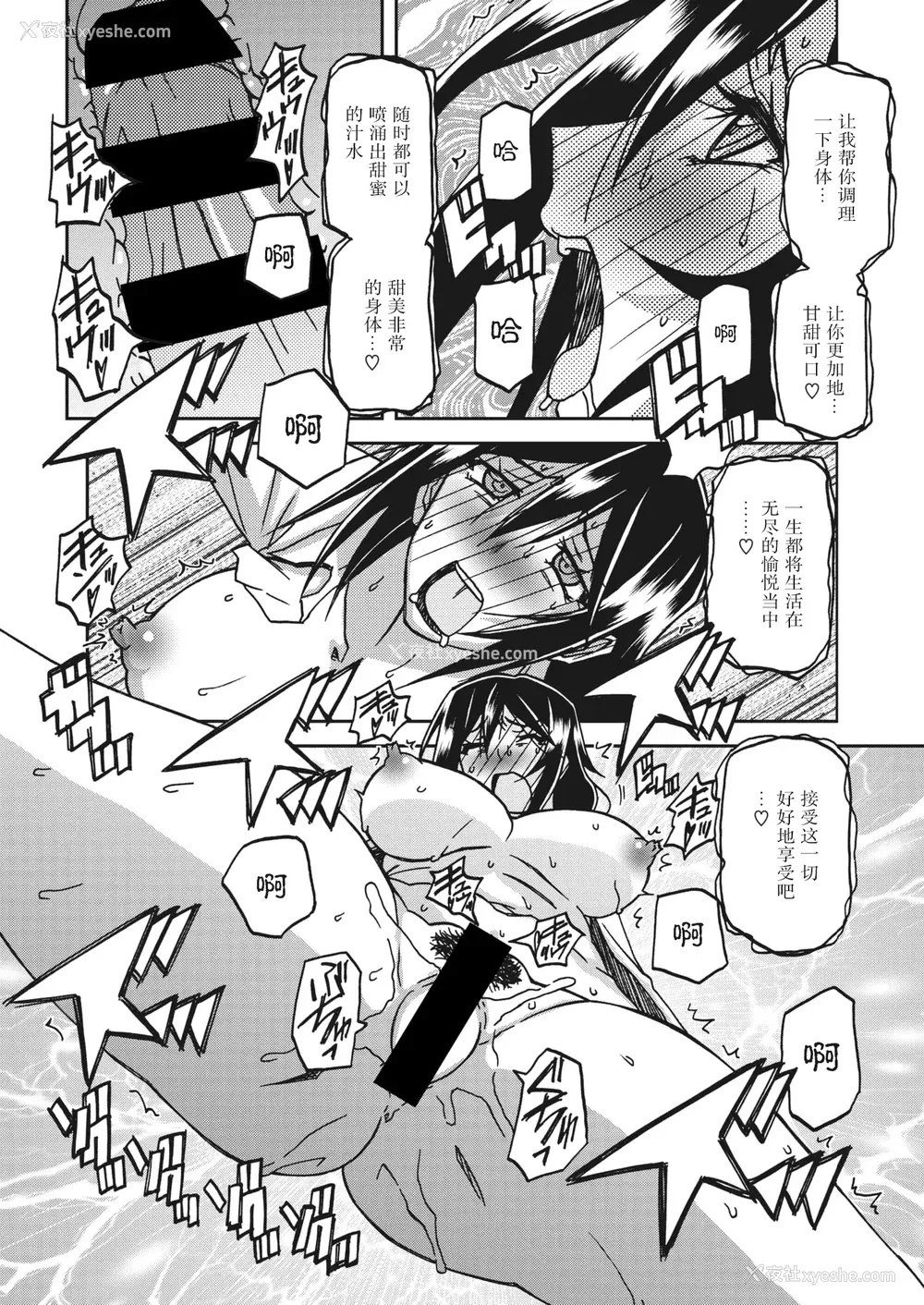 100P - [山文京伝] 水镜のマグノリア [中国翻訳] [ELF个人汉化] [DL版]