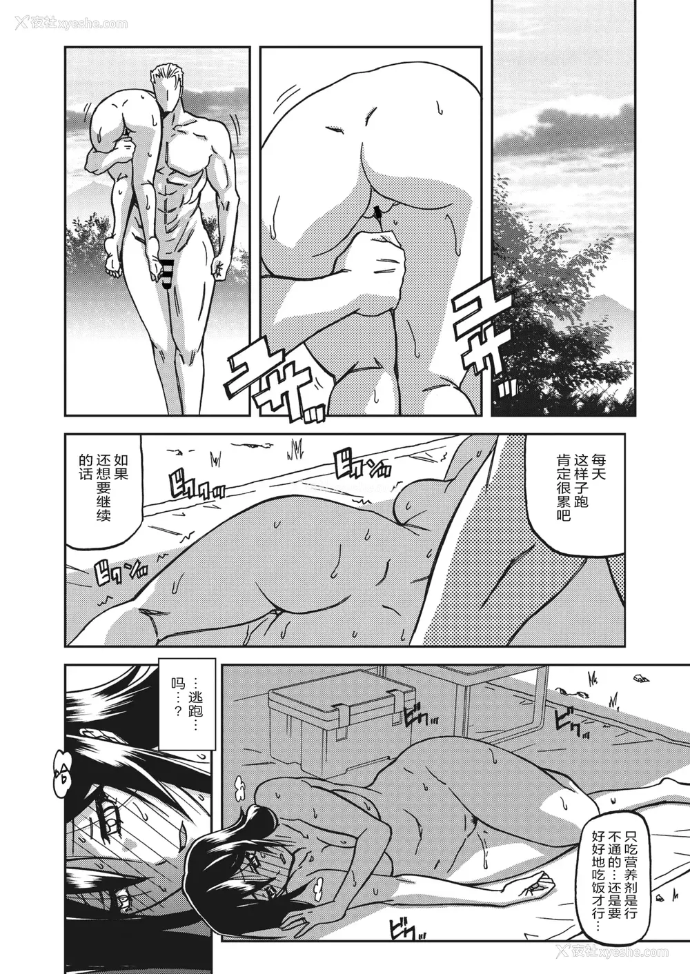 105P - [山文京伝] 水镜のマグノリア [中国翻訳] [ELF个人汉化] [DL版]