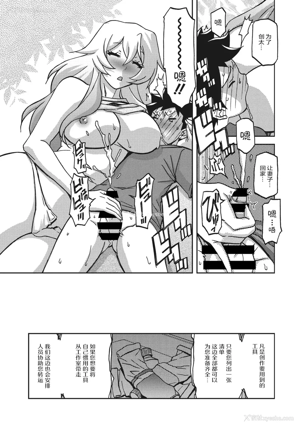 128P - [山文京伝] 水镜のマグノリア [中国翻訳] [ELF个人汉化] [DL版]
