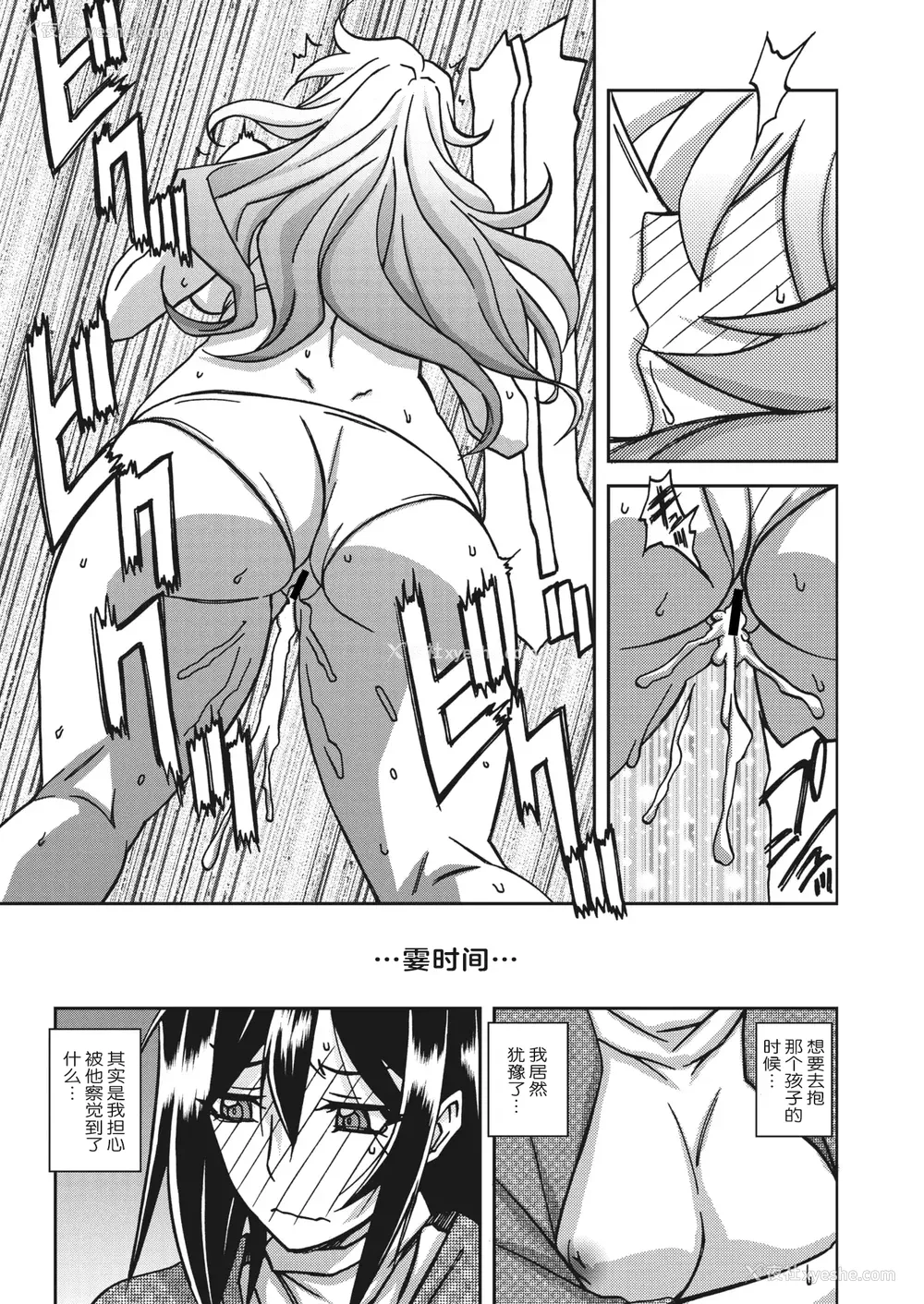 150P - [山文京伝] 水镜のマグノリア [中国翻訳] [ELF个人汉化] [DL版]