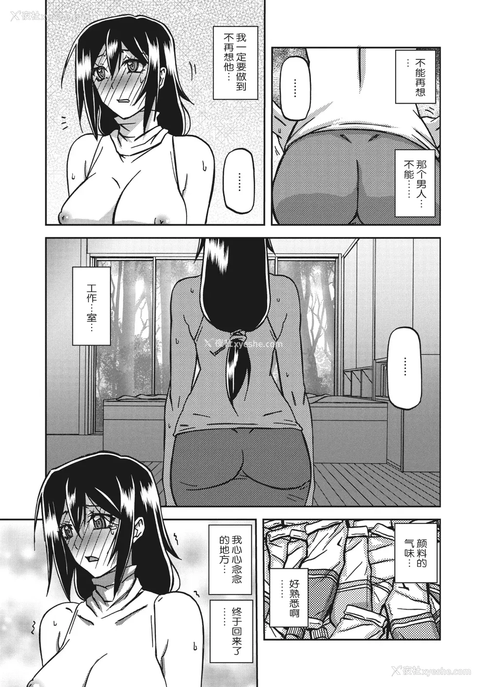 158P - [山文京伝] 水镜のマグノリア [中国翻訳] [ELF个人汉化] [DL版]