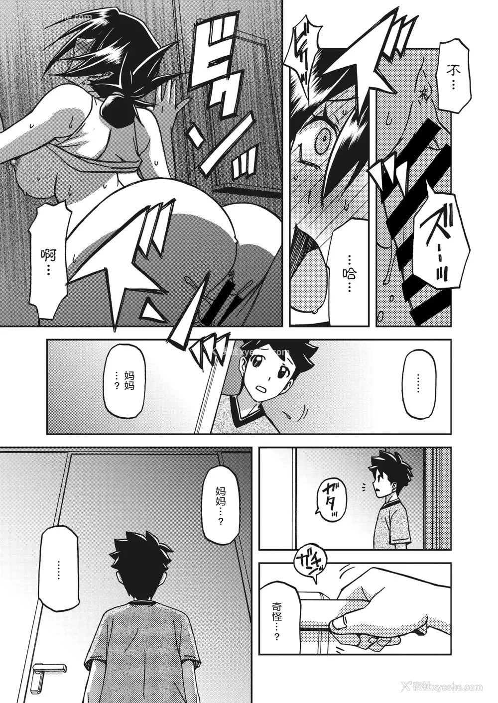 176P - [山文京伝] 水镜のマグノリア [中国翻訳] [ELF个人汉化] [DL版]
