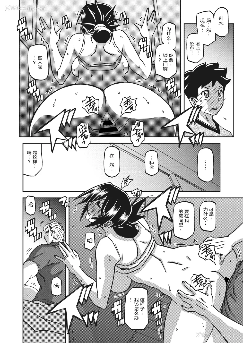 177P - [山文京伝] 水镜のマグノリア [中国翻訳] [ELF个人汉化] [DL版]