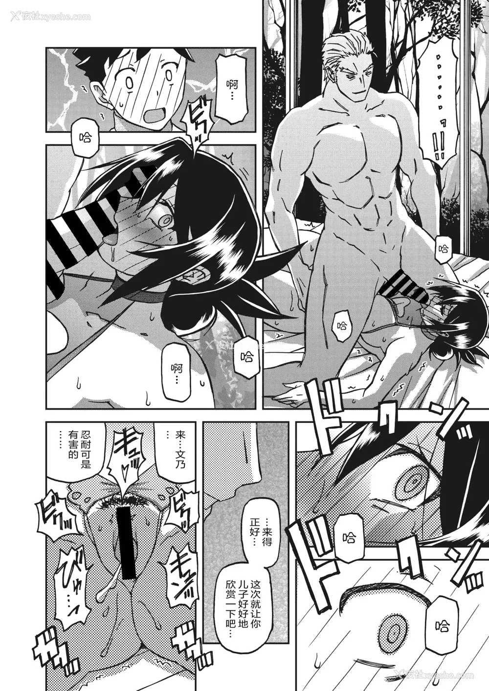215P - [山文京伝] 水镜のマグノリア [中国翻訳] [ELF个人汉化] [DL版]