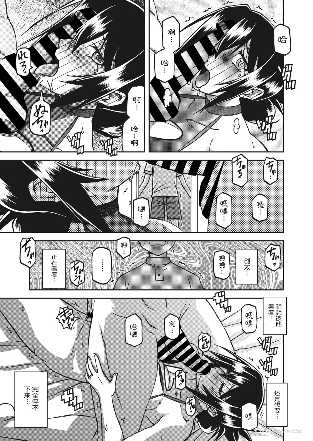 216P - [山文京伝] 水镜のマグノリア [中国翻訳] [ELF个人汉化] [DL版]