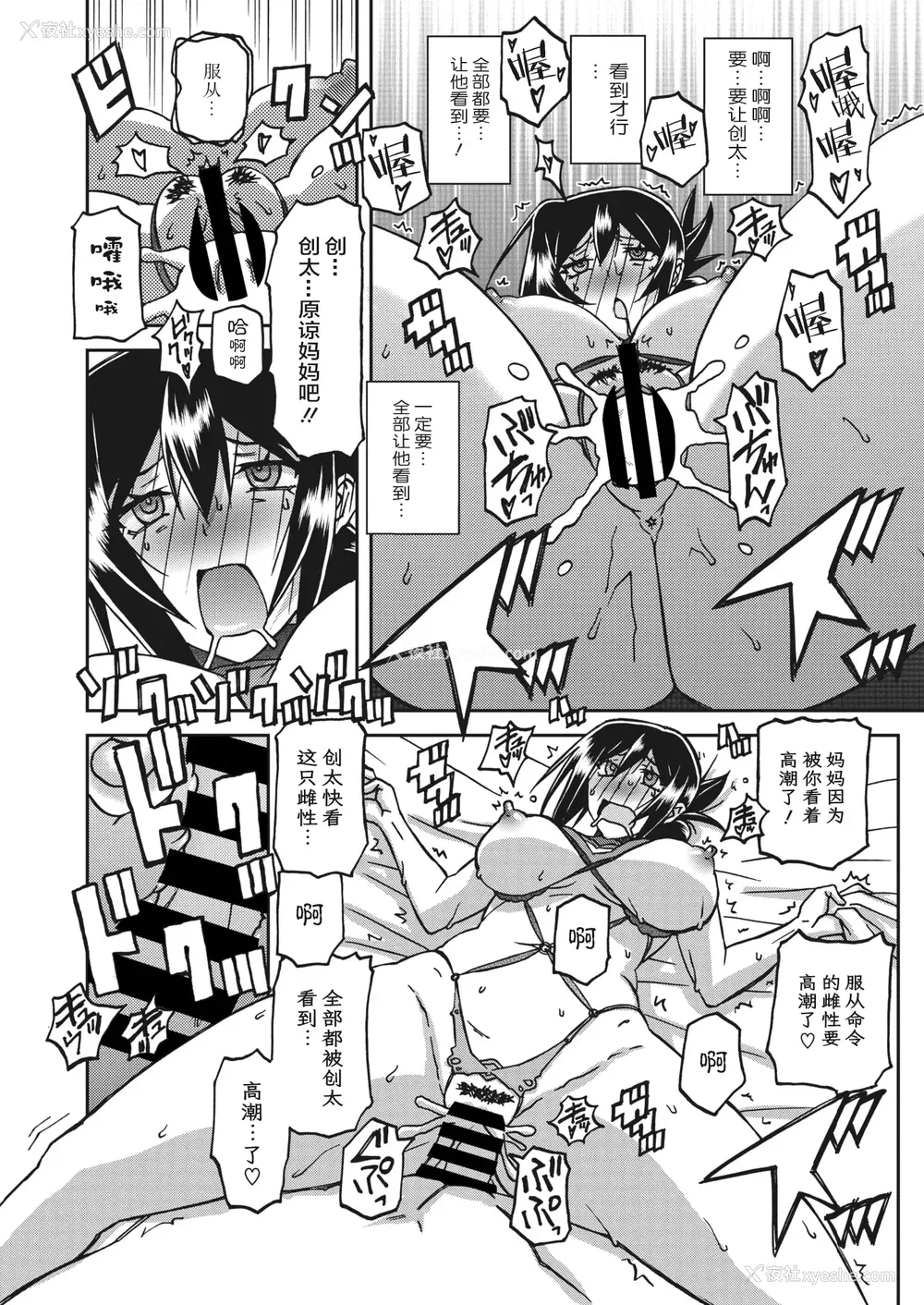 219P - [山文京伝] 水镜のマグノリア [中国翻訳] [ELF个人汉化] [DL版]