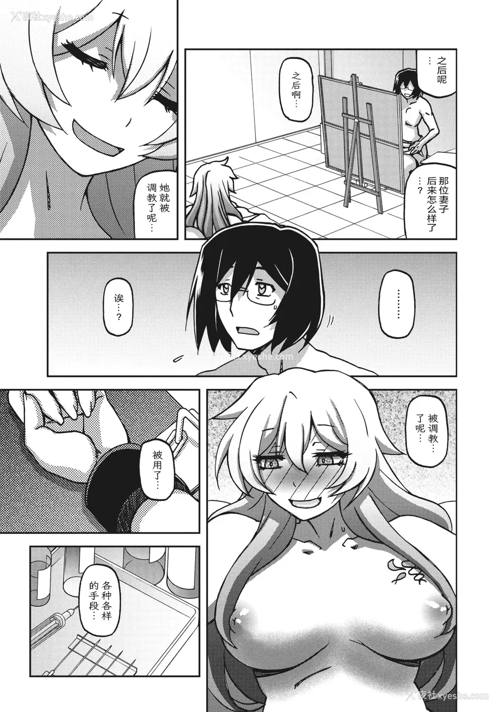228P - [山文京伝] 水镜のマグノリア [中国翻訳] [ELF个人汉化] [DL版]
