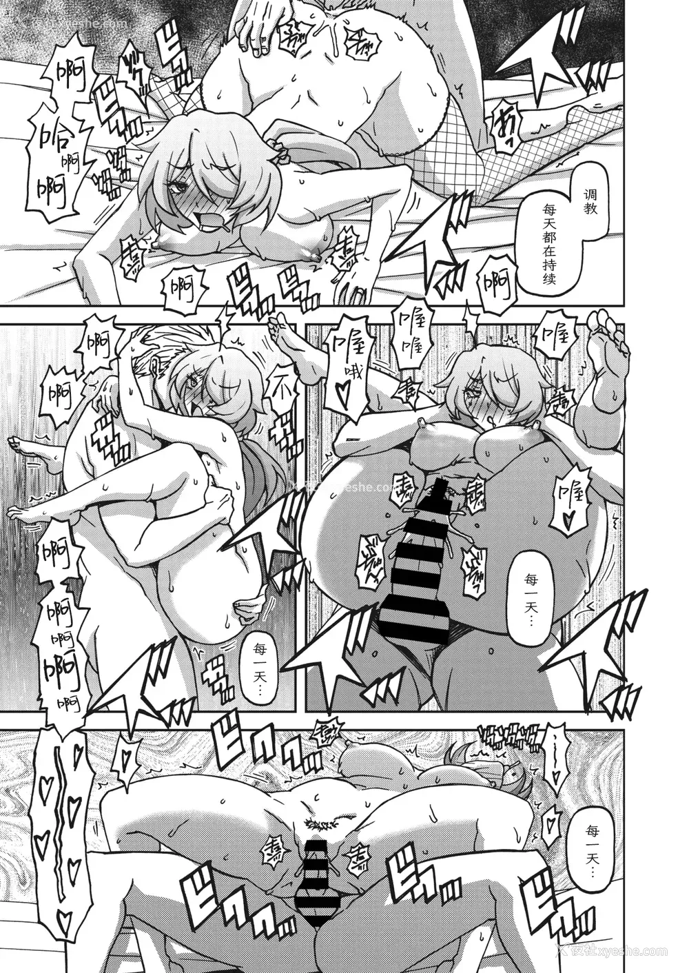 232P - [山文京伝] 水镜のマグノリア [中国翻訳] [ELF个人汉化] [DL版]
