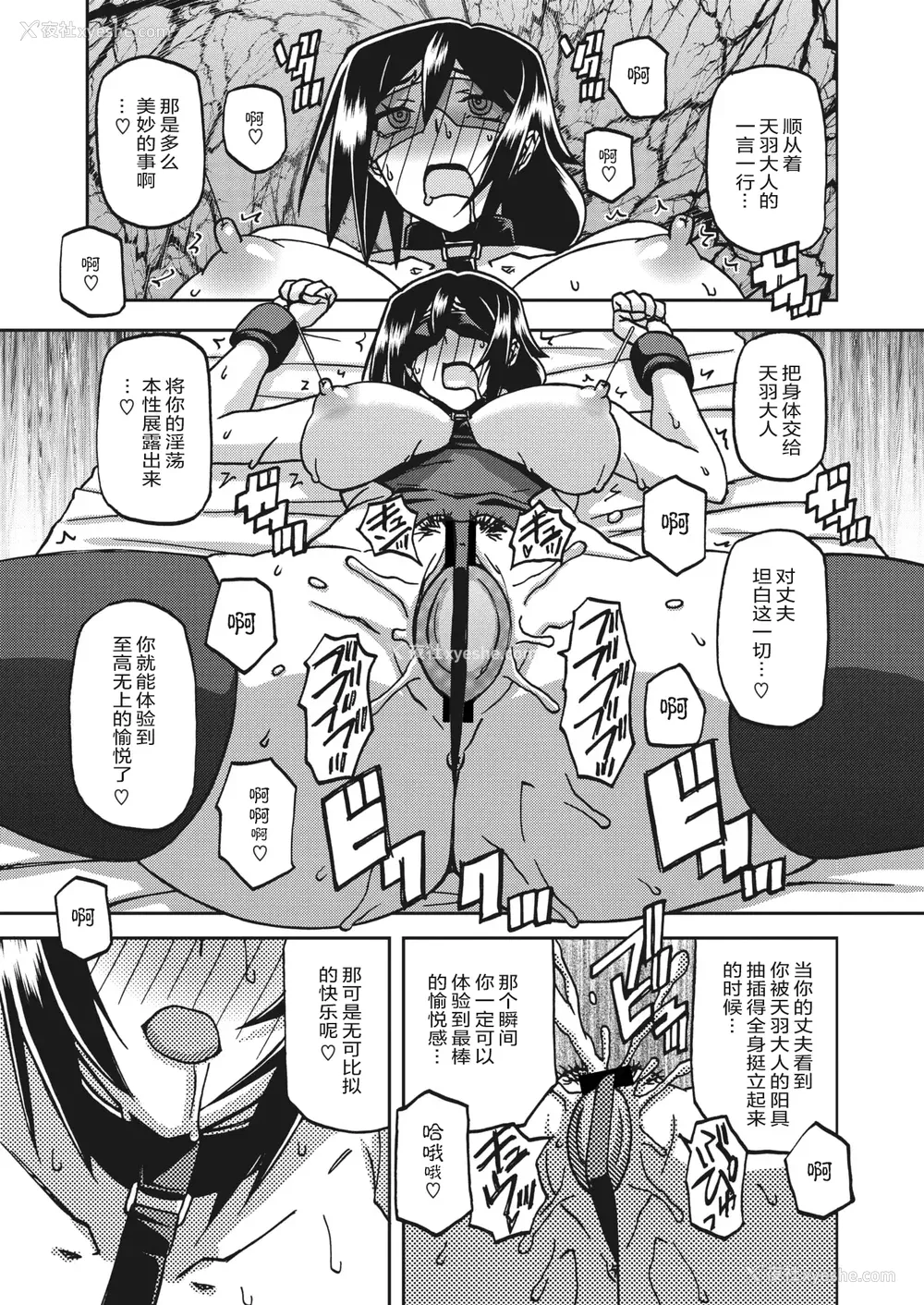 250P - [山文京伝] 水镜のマグノリア [中国翻訳] [ELF个人汉化] [DL版]