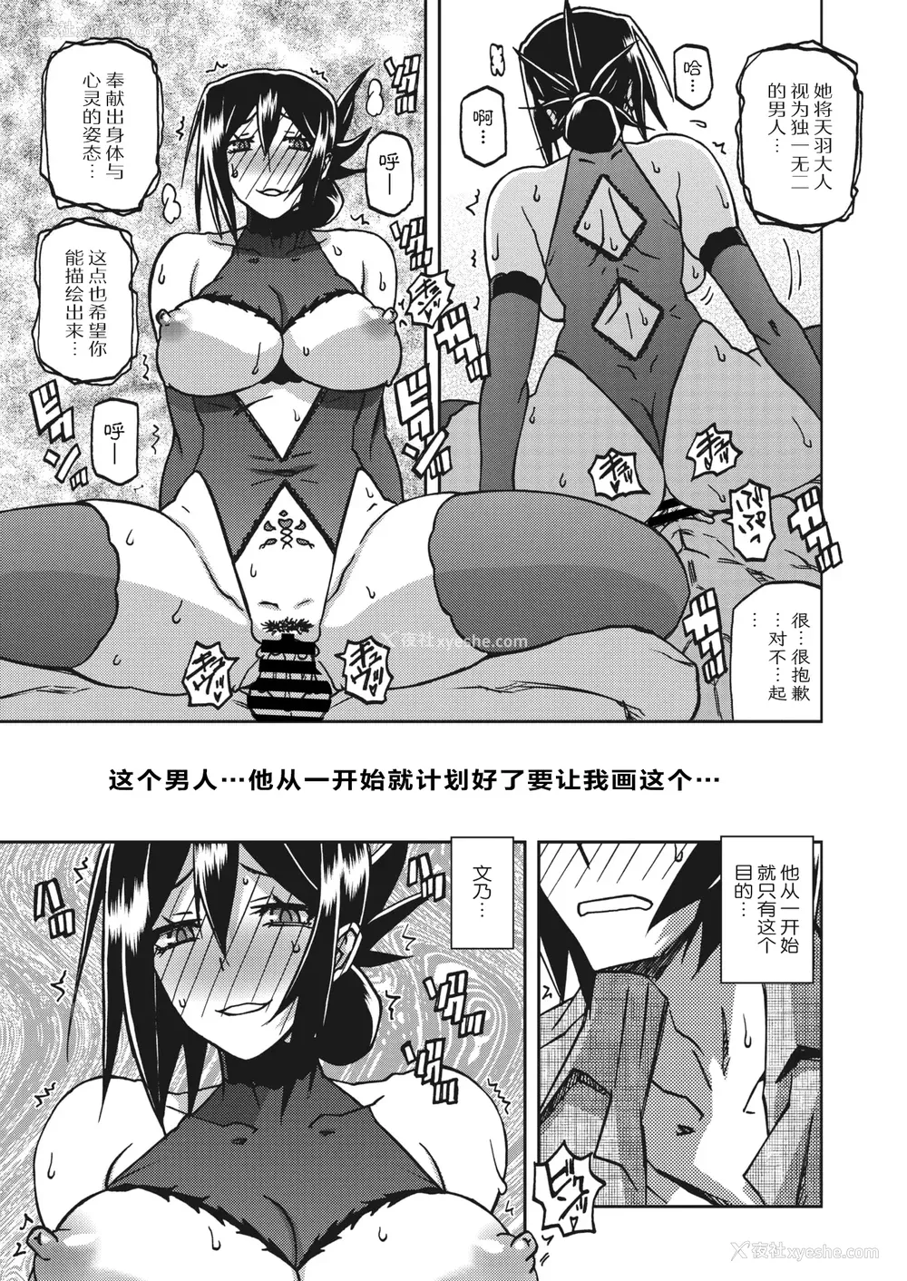 268P - [山文京伝] 水镜のマグノリア [中国翻訳] [ELF个人汉化] [DL版]
