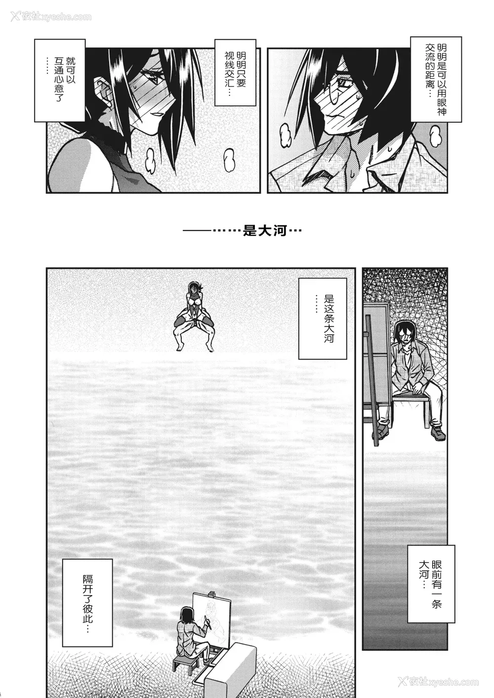 269P - [山文京伝] 水镜のマグノリア [中国翻訳] [ELF个人汉化] [DL版]