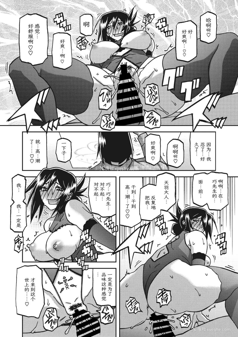 271P - [山文京伝] 水镜のマグノリア [中国翻訳] [ELF个人汉化] [DL版]