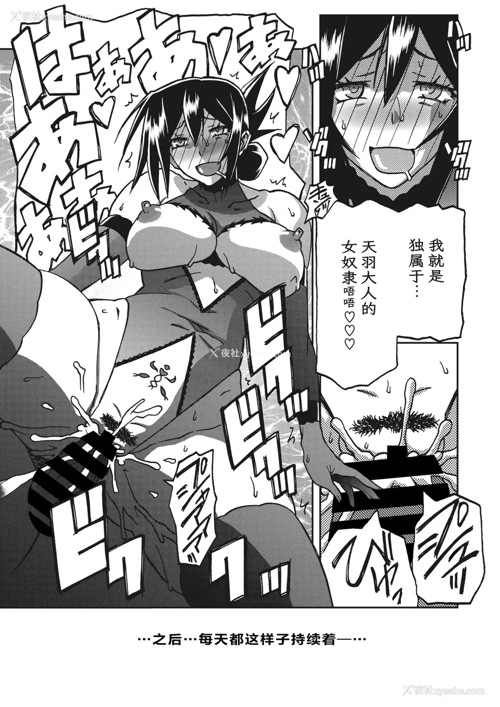 274P - [山文京伝] 水镜のマグノリア [中国翻訳] [ELF个人汉化] [DL版]