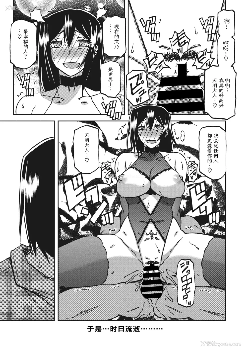 276P - [山文京伝] 水镜のマグノリア [中国翻訳] [ELF个人汉化] [DL版]