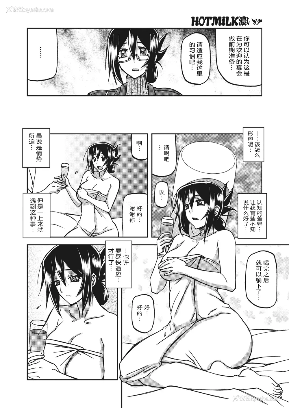27P - [山文京伝] 水镜のマグノリア [中国翻訳] [ELF个人汉化] [DL版]