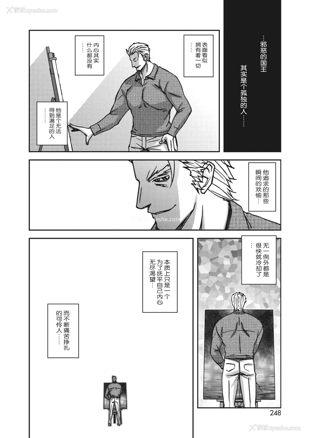 281P - [山文京伝] 水镜のマグノリア [中国翻訳] [ELF个人汉化] [DL版]