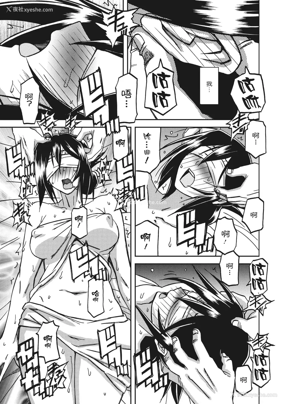 38P - [山文京伝] 水镜のマグノリア [中国翻訳] [ELF个人汉化] [DL版]