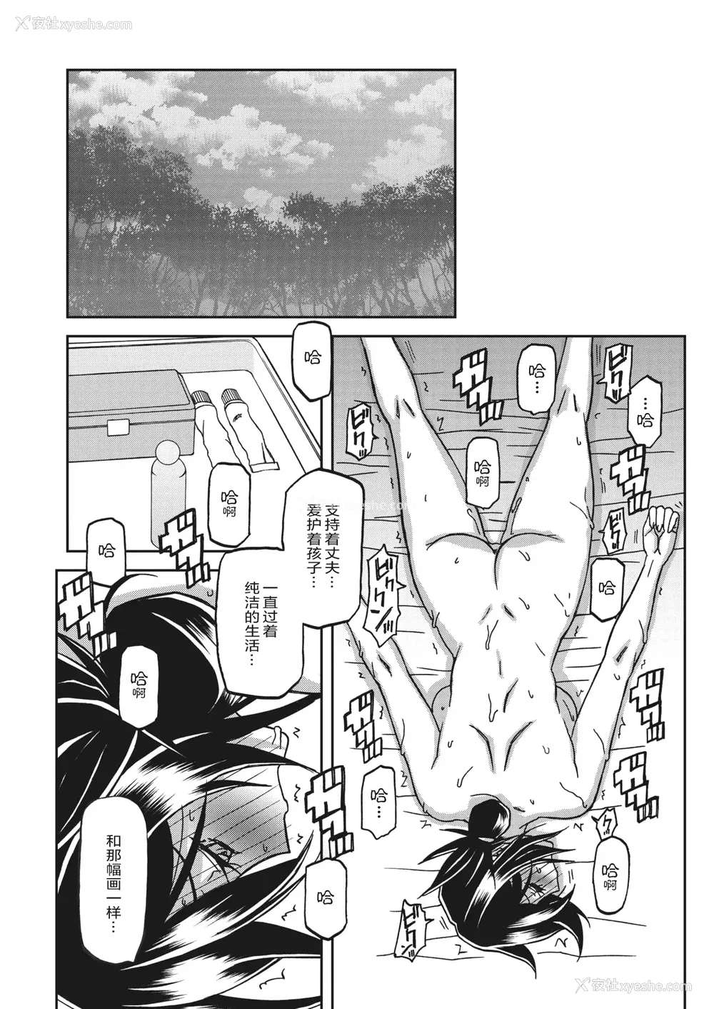 51P - [山文京伝] 水镜のマグノリア [中国翻訳] [ELF个人汉化] [DL版]
