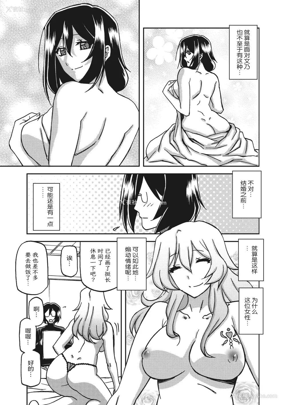 64P - [山文京伝] 水镜のマグノリア [中国翻訳] [ELF个人汉化] [DL版]