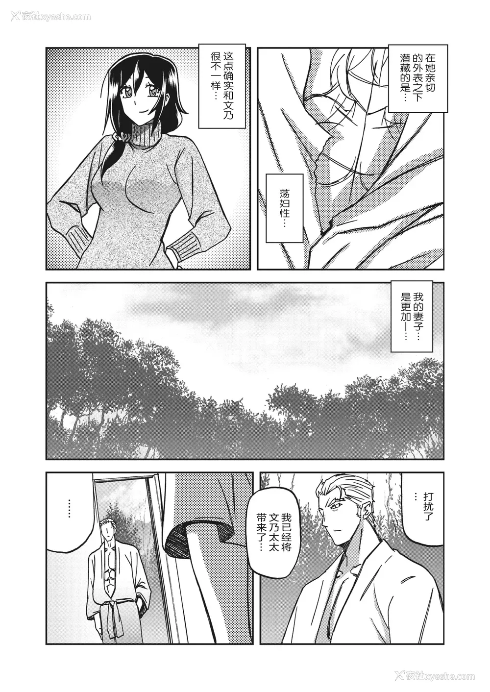 66P - [山文京伝] 水镜のマグノリア [中国翻訳] [ELF个人汉化] [DL版]