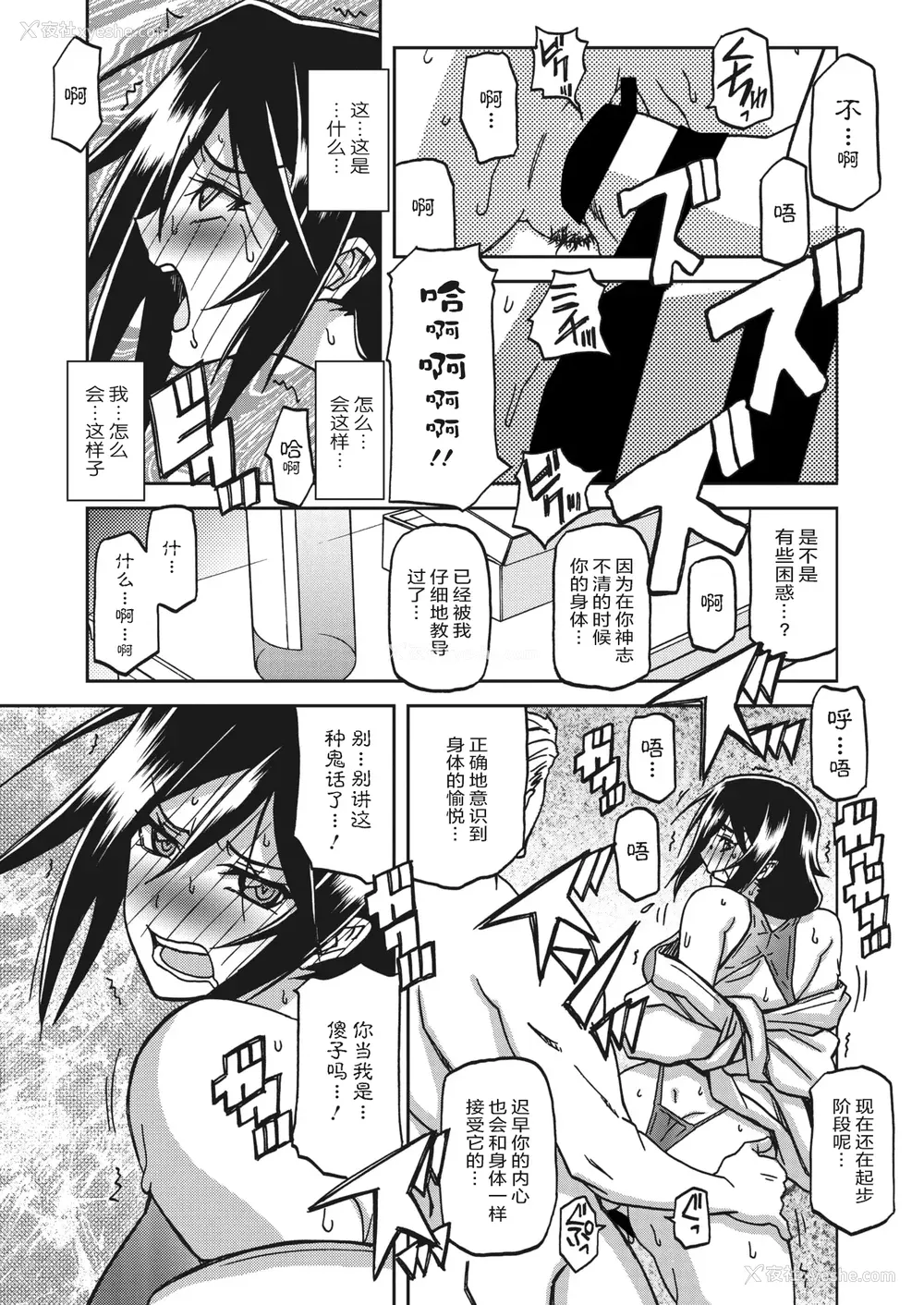 75P - [山文京伝] 水镜のマグノリア [中国翻訳] [ELF个人汉化] [DL版]