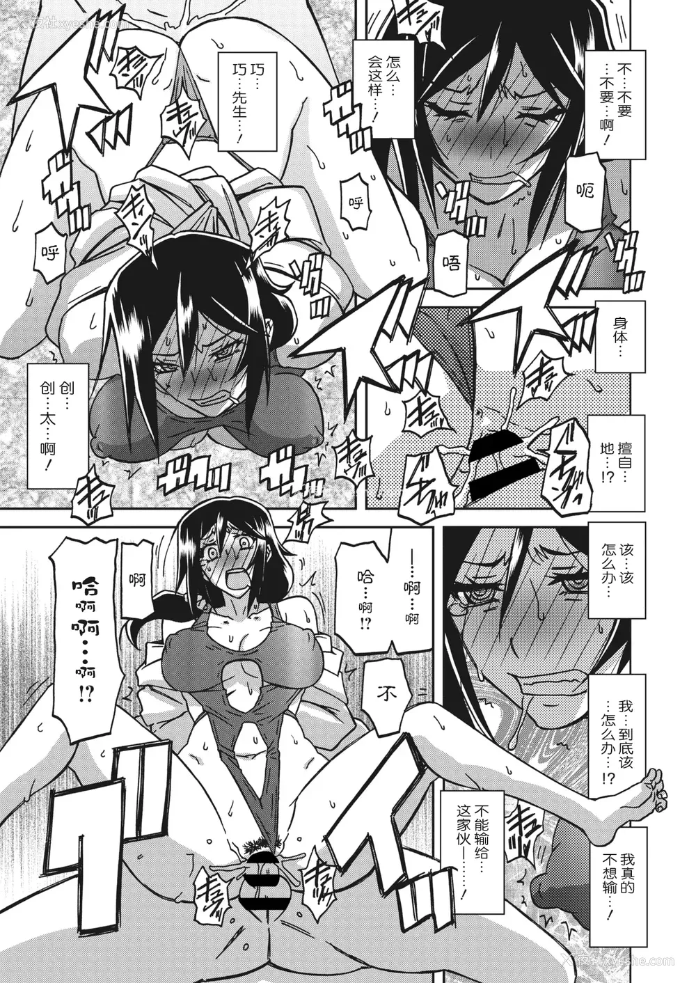 78P - [山文京伝] 水镜のマグノリア [中国翻訳] [ELF个人汉化] [DL版]