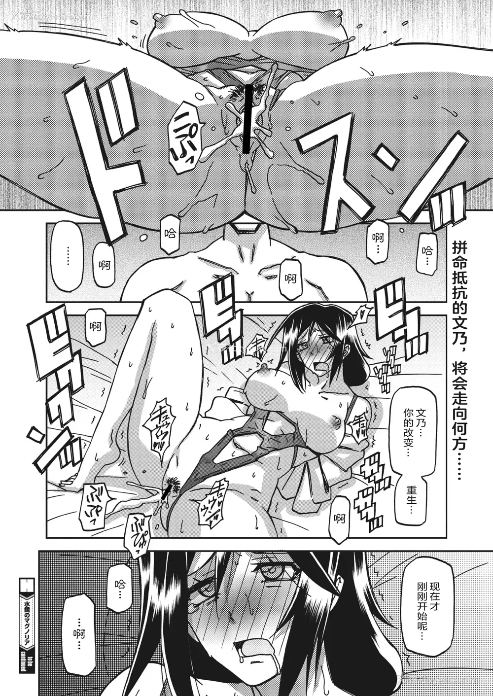 81P - [山文京伝] 水镜のマグノリア [中国翻訳] [ELF个人汉化] [DL版]