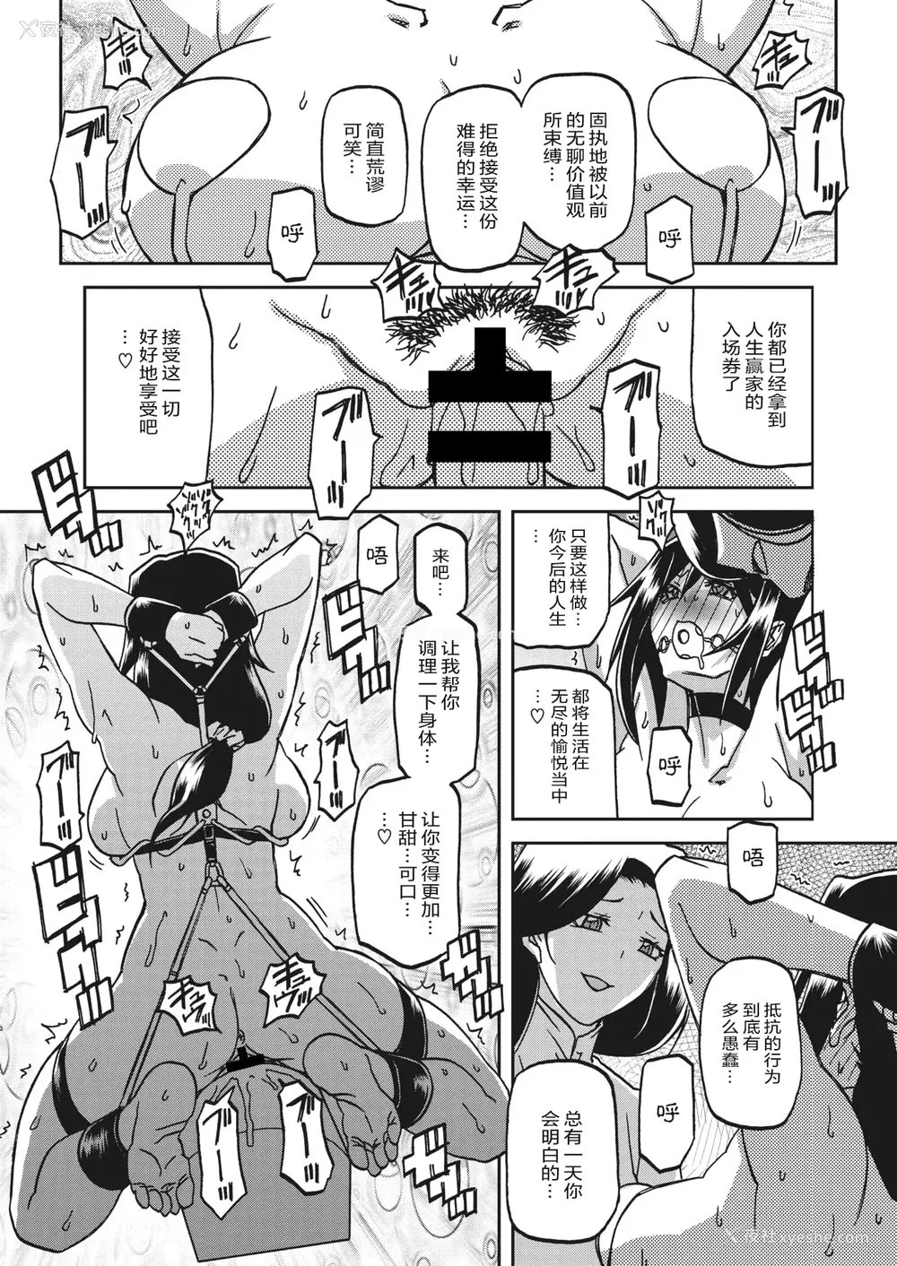86P - [山文京伝] 水镜のマグノリア [中国翻訳] [ELF个人汉化] [DL版]