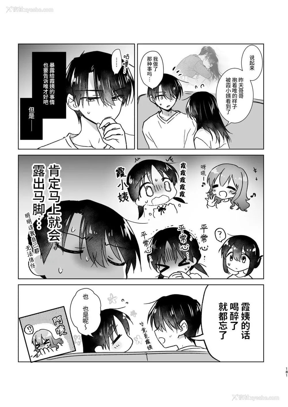 1000P - [アクアドロップ (三上ミカ)] おやすみせっくす 系列 [中国翻訳] [个人合集·持续更新] [01.21]