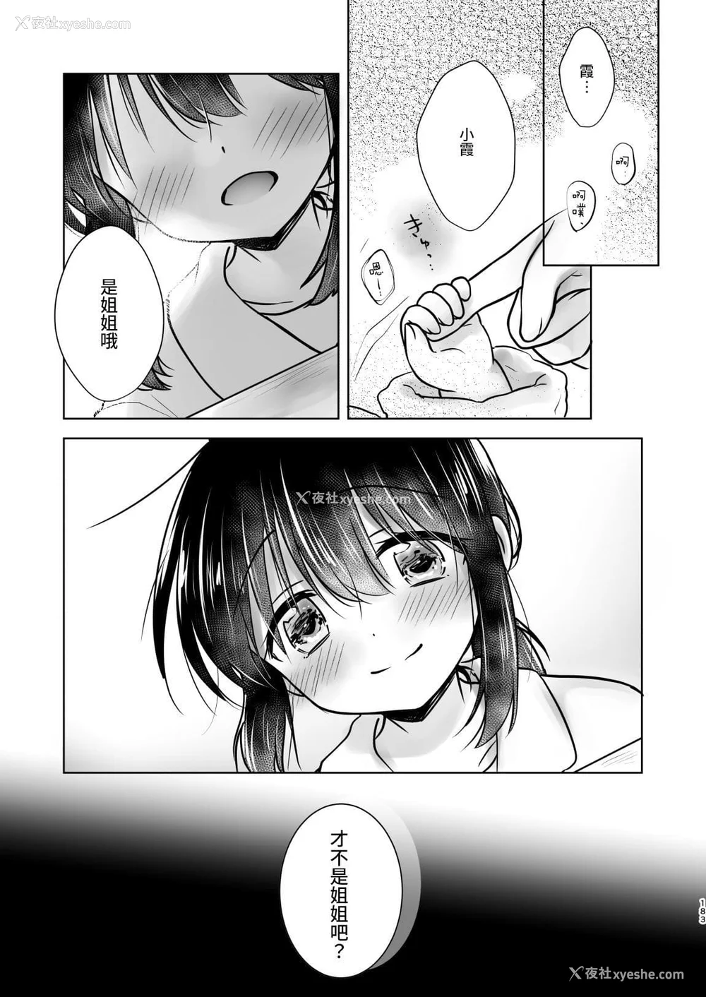 1002P - [アクアドロップ (三上ミカ)] おやすみせっくす 系列 [中国翻訳] [个人合集·持续更新] [01.21]