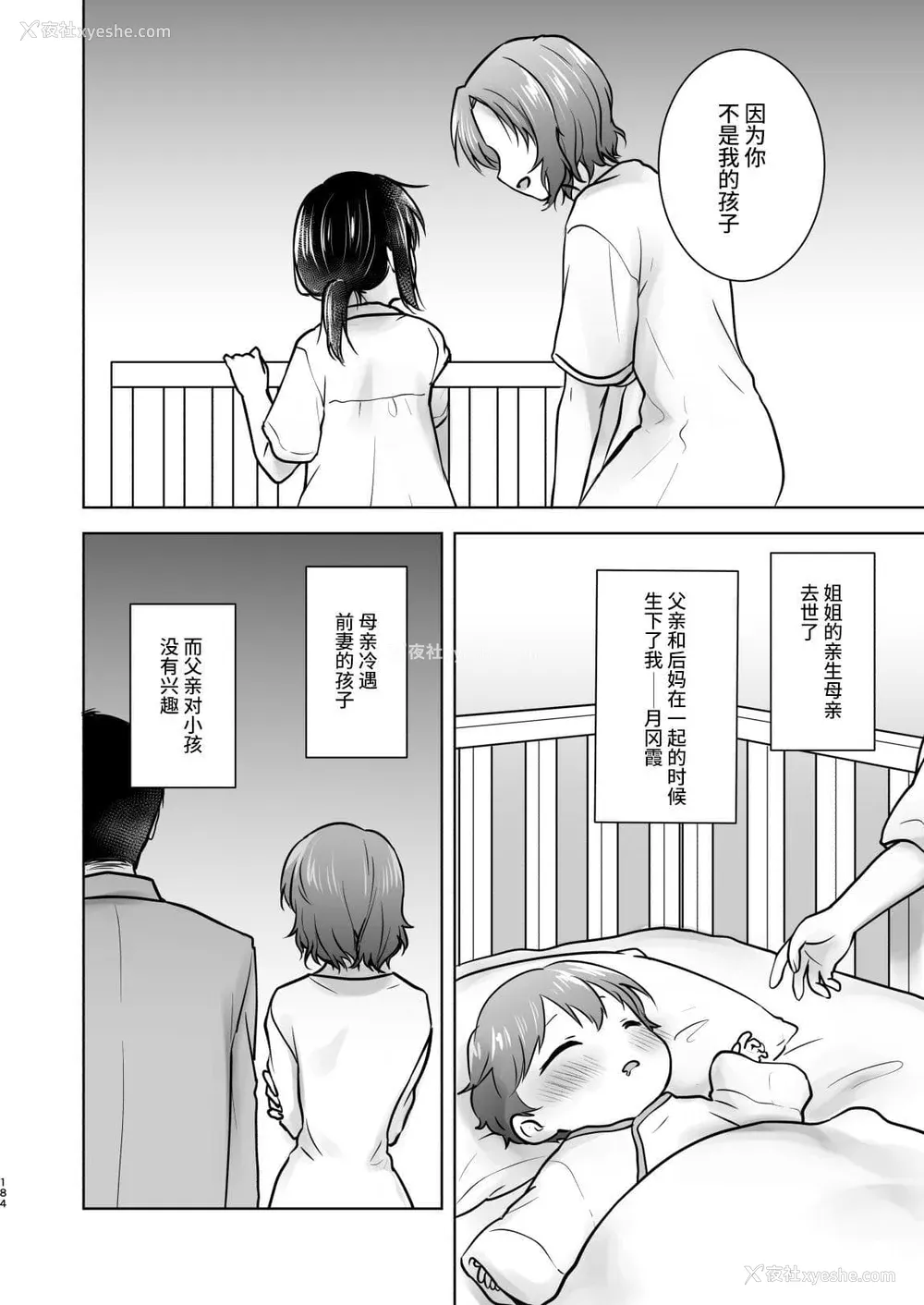 1003P - [アクアドロップ (三上ミカ)] おやすみせっくす 系列 [中国翻訳] [个人合集·持续更新] [01.21]