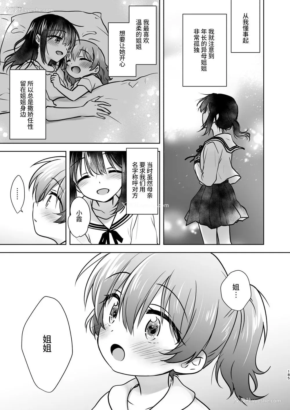 1004P - [アクアドロップ (三上ミカ)] おやすみせっくす 系列 [中国翻訳] [个人合集·持续更新] [01.21]