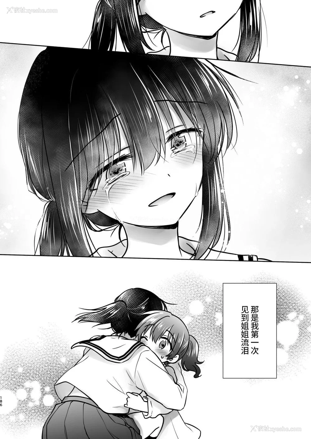 1005P - [アクアドロップ (三上ミカ)] おやすみせっくす 系列 [中国翻訳] [个人合集·持续更新] [01.21]