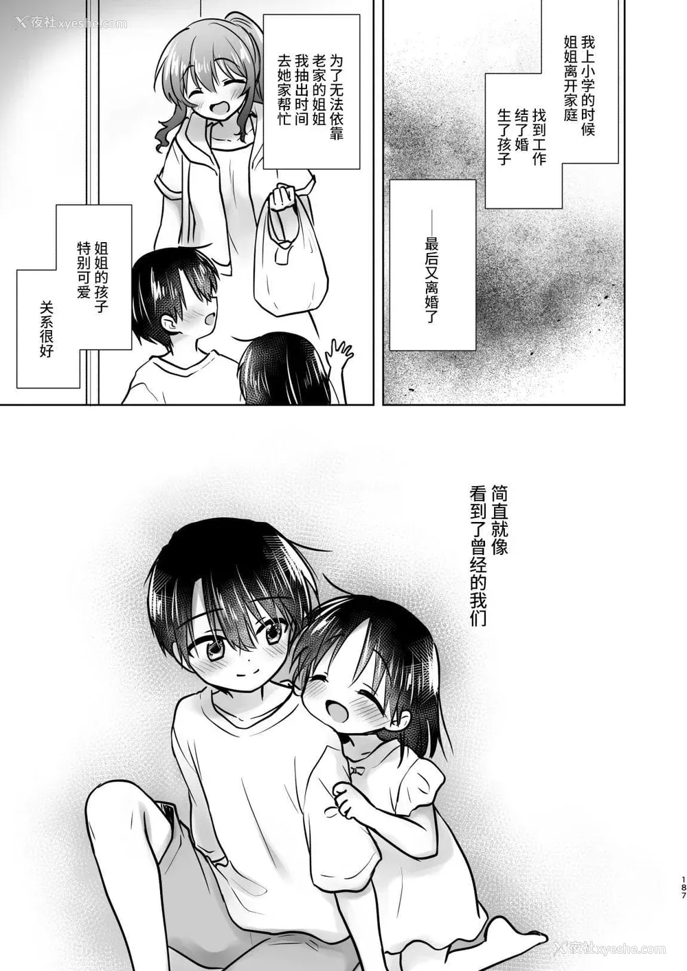 1006P - [アクアドロップ (三上ミカ)] おやすみせっくす 系列 [中国翻訳] [个人合集·持续更新] [01.21]