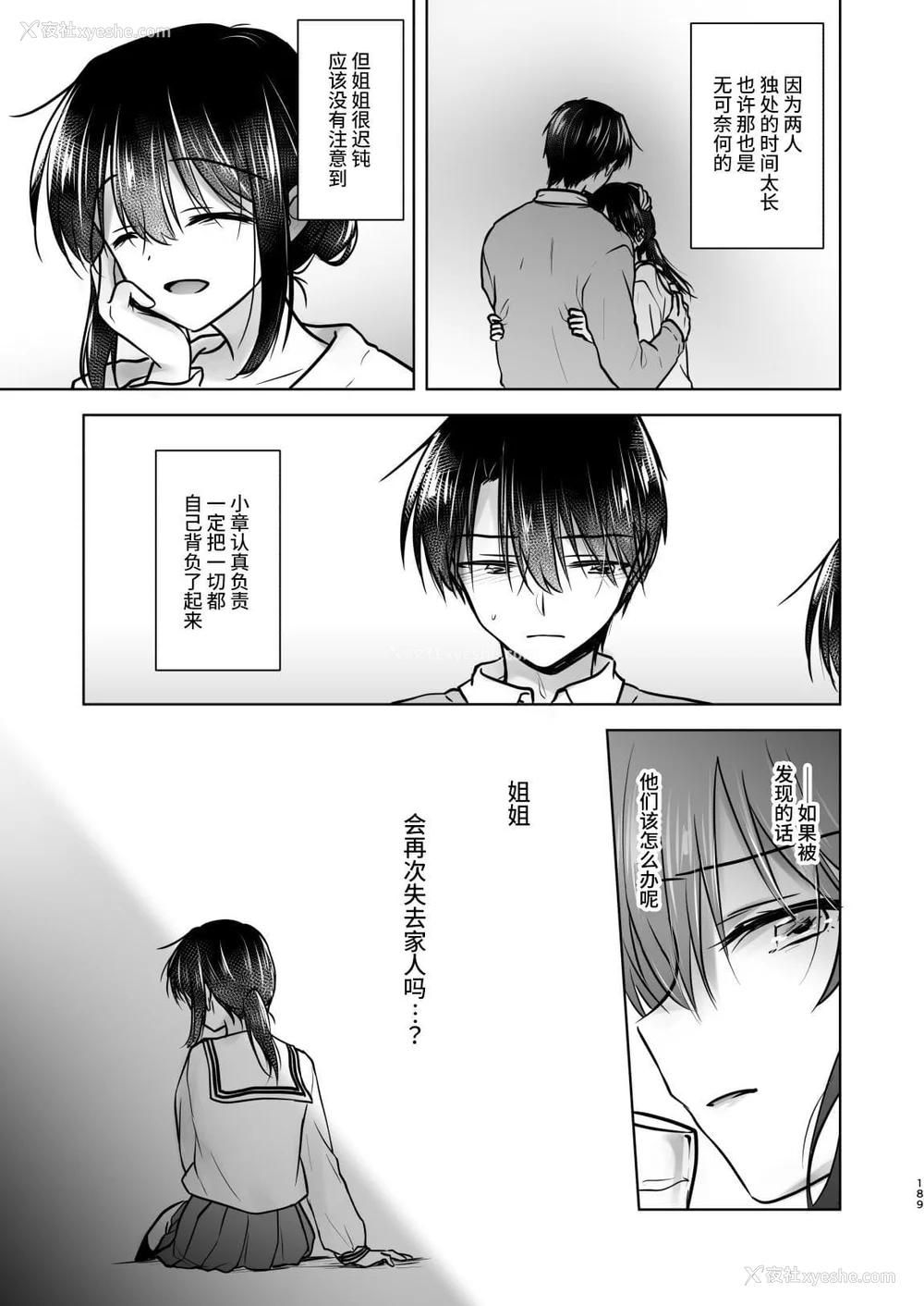 1008P - [アクアドロップ (三上ミカ)] おやすみせっくす 系列 [中国翻訳] [个人合集·持续更新] [01.21]
