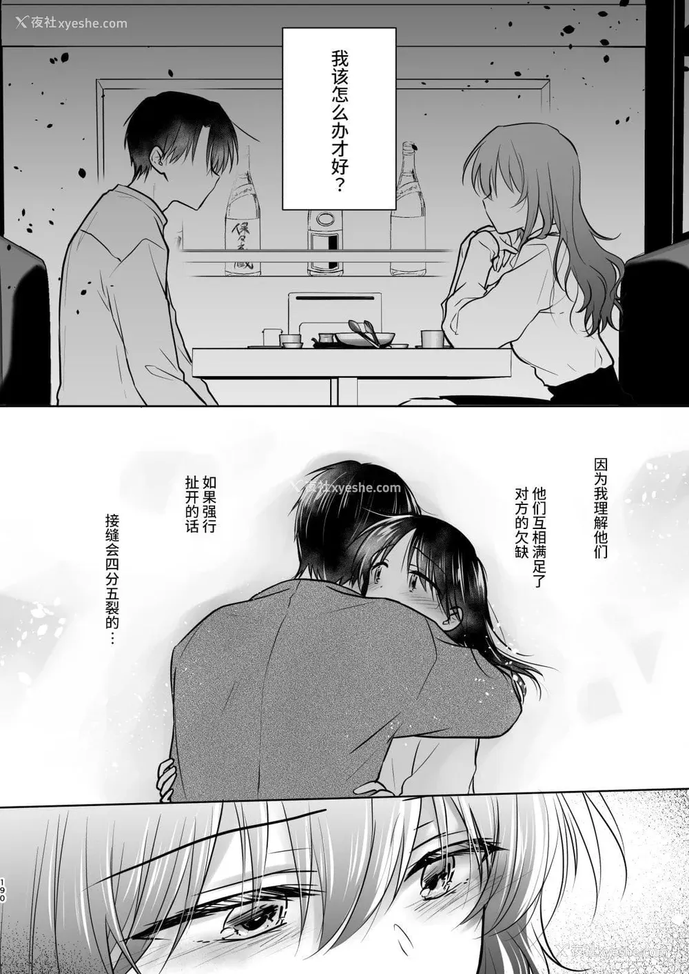 1009P - [アクアドロップ (三上ミカ)] おやすみせっくす 系列 [中国翻訳] [个人合集·持续更新] [01.21]