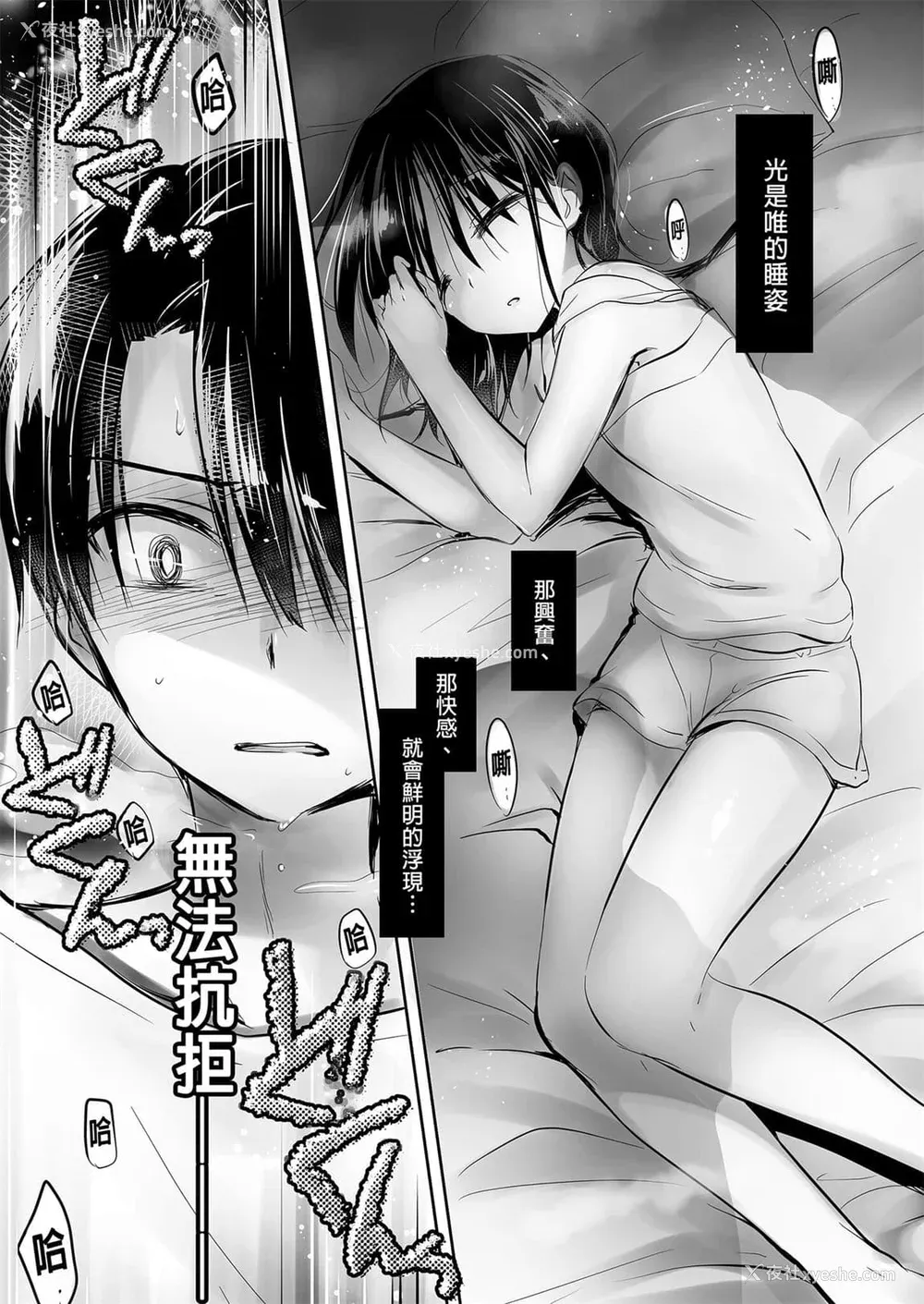 100P - [アクアドロップ (三上ミカ)] おやすみせっくす 系列 [中国翻訳] [个人合集·持续更新] [01.21]