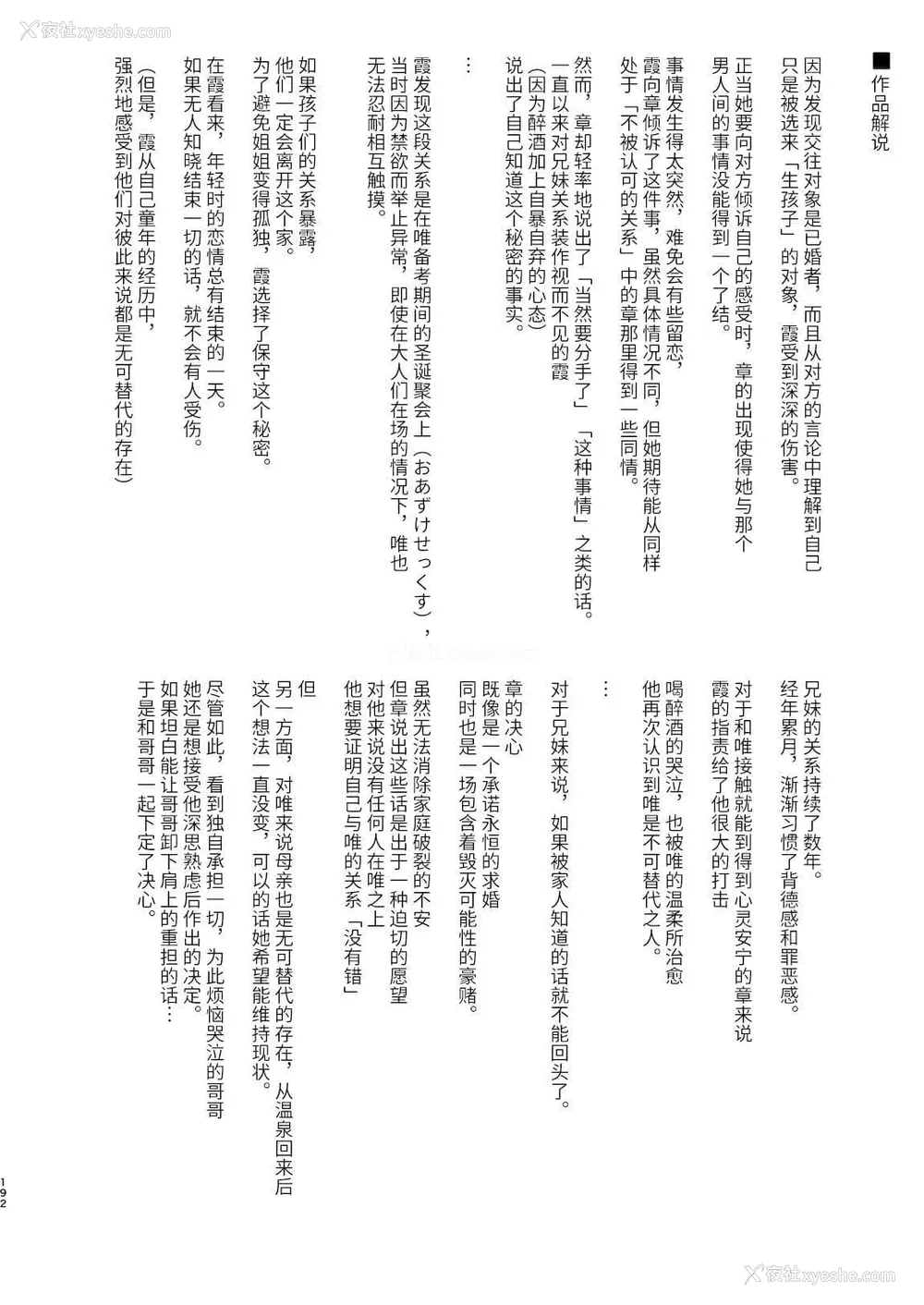 1011P - [アクアドロップ (三上ミカ)] おやすみせっくす 系列 [中国翻訳] [个人合集·持续更新] [01.21]