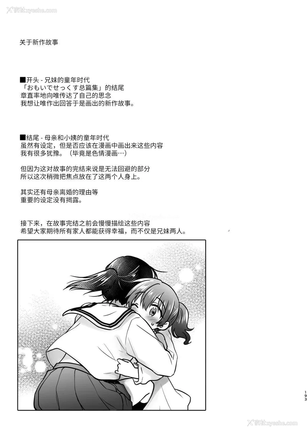 1012P - [アクアドロップ (三上ミカ)] おやすみせっくす 系列 [中国翻訳] [个人合集·持续更新] [01.21]