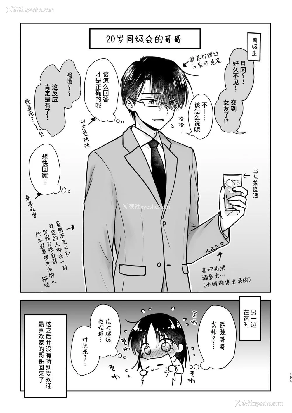 1014P - [アクアドロップ (三上ミカ)] おやすみせっくす 系列 [中国翻訳] [个人合集·持续更新] [01.21]