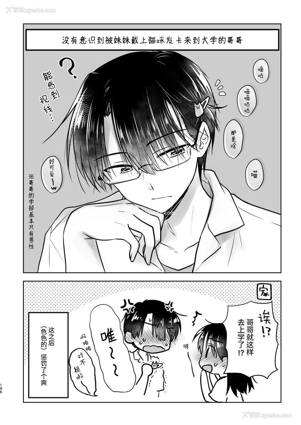 1015P - [アクアドロップ (三上ミカ)] おやすみせっくす 系列 [中国翻訳] [个人合集·持续更新] [01.21]