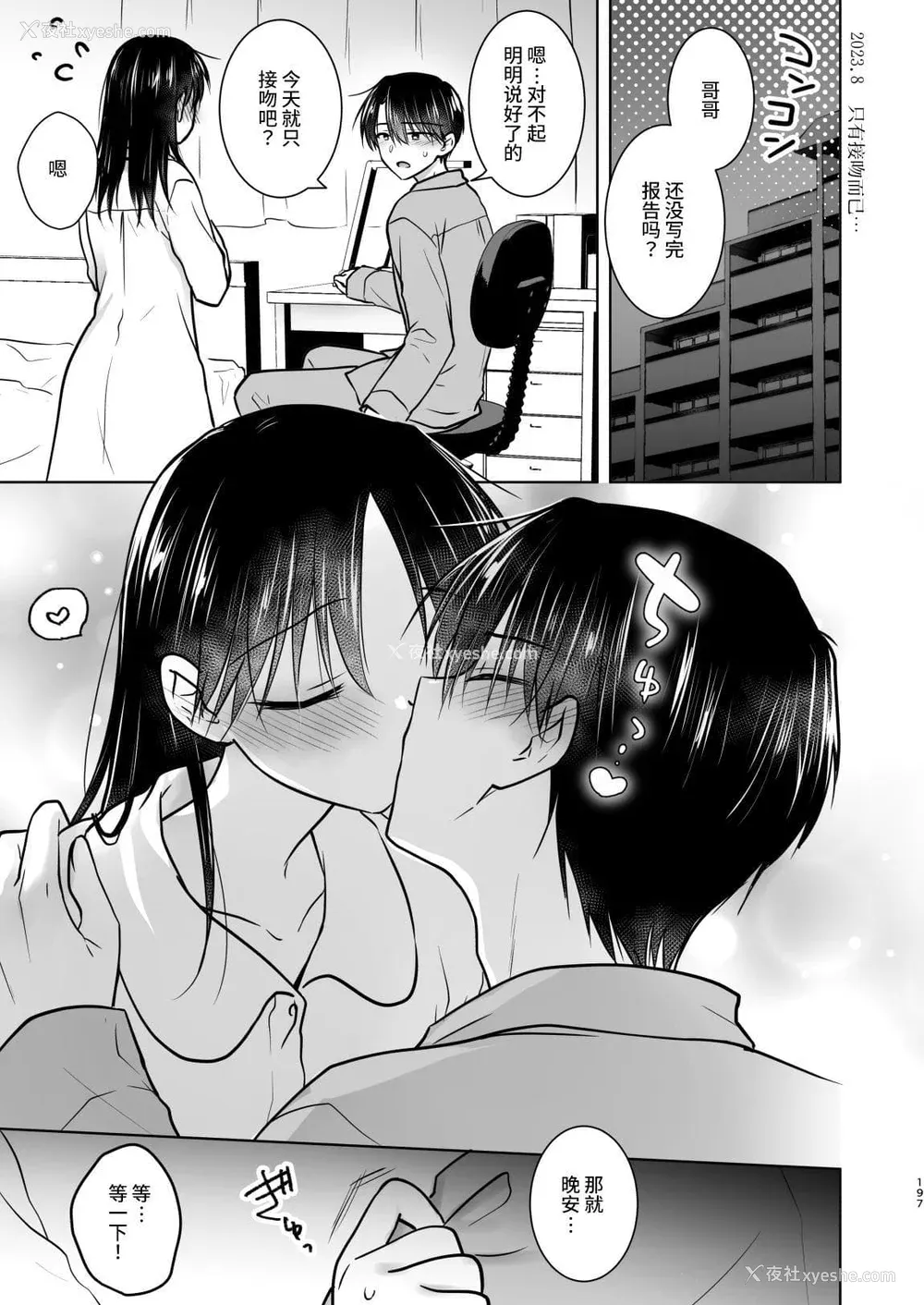 1016P - [アクアドロップ (三上ミカ)] おやすみせっくす 系列 [中国翻訳] [个人合集·持续更新] [01.21]