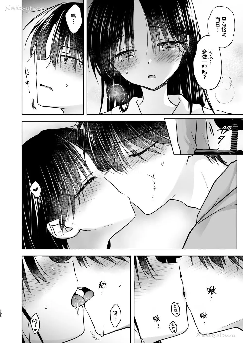 1017P - [アクアドロップ (三上ミカ)] おやすみせっくす 系列 [中国翻訳] [个人合集·持续更新] [01.21]