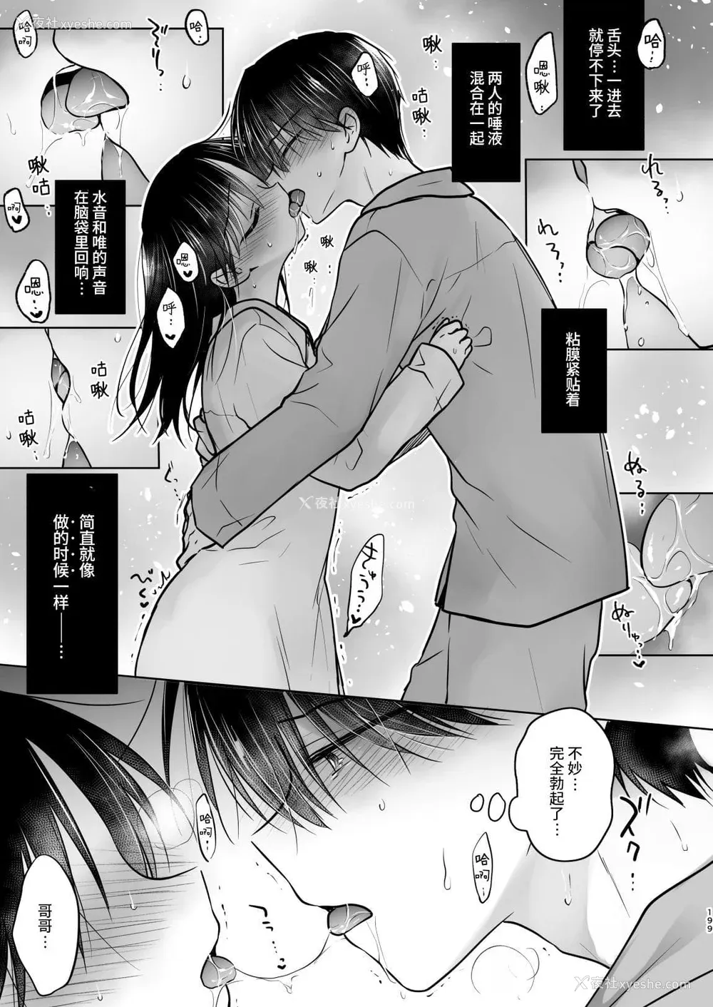 1018P - [アクアドロップ (三上ミカ)] おやすみせっくす 系列 [中国翻訳] [个人合集·持续更新] [01.21]