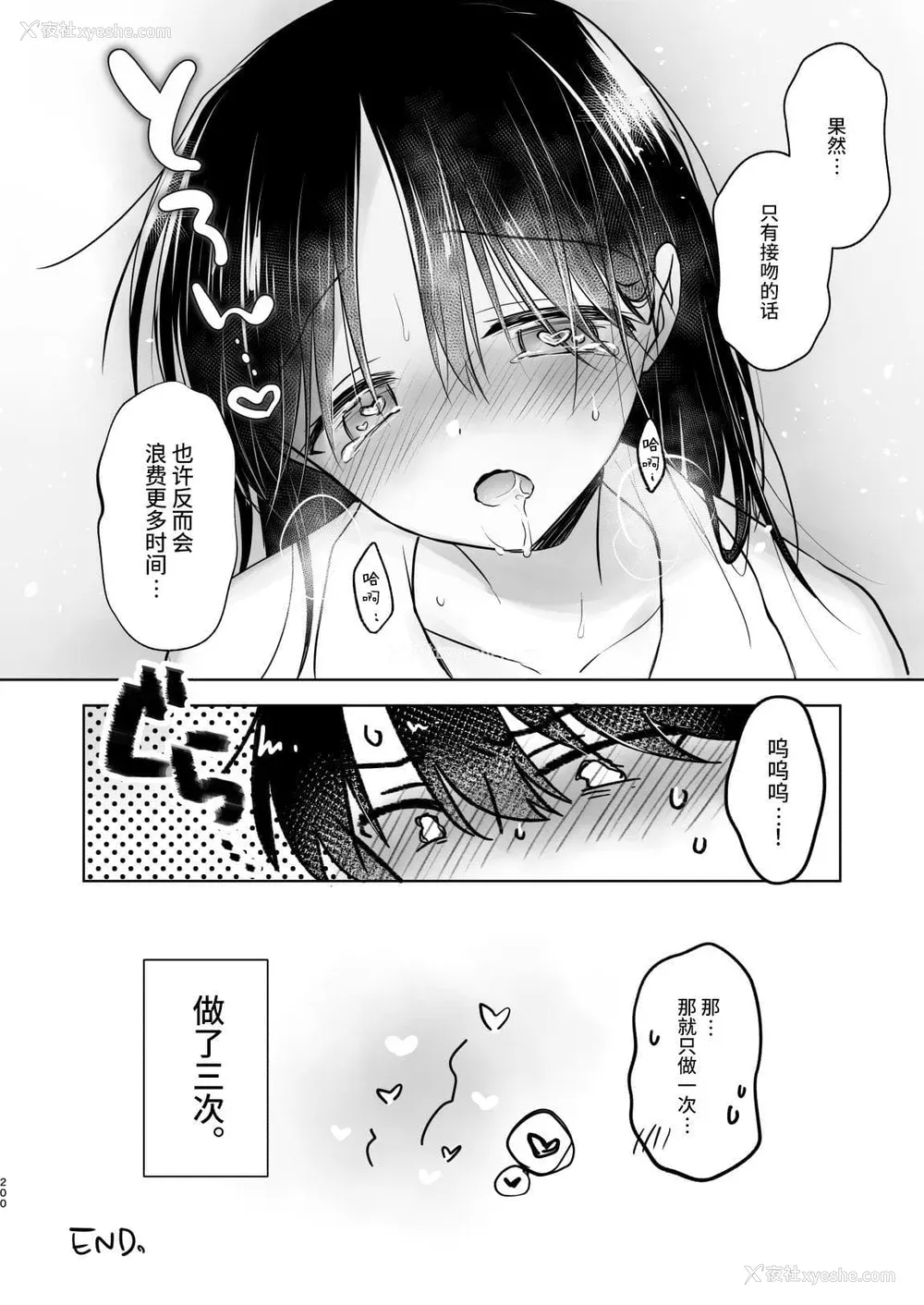 1019P - [アクアドロップ (三上ミカ)] おやすみせっくす 系列 [中国翻訳] [个人合集·持续更新] [01.21]