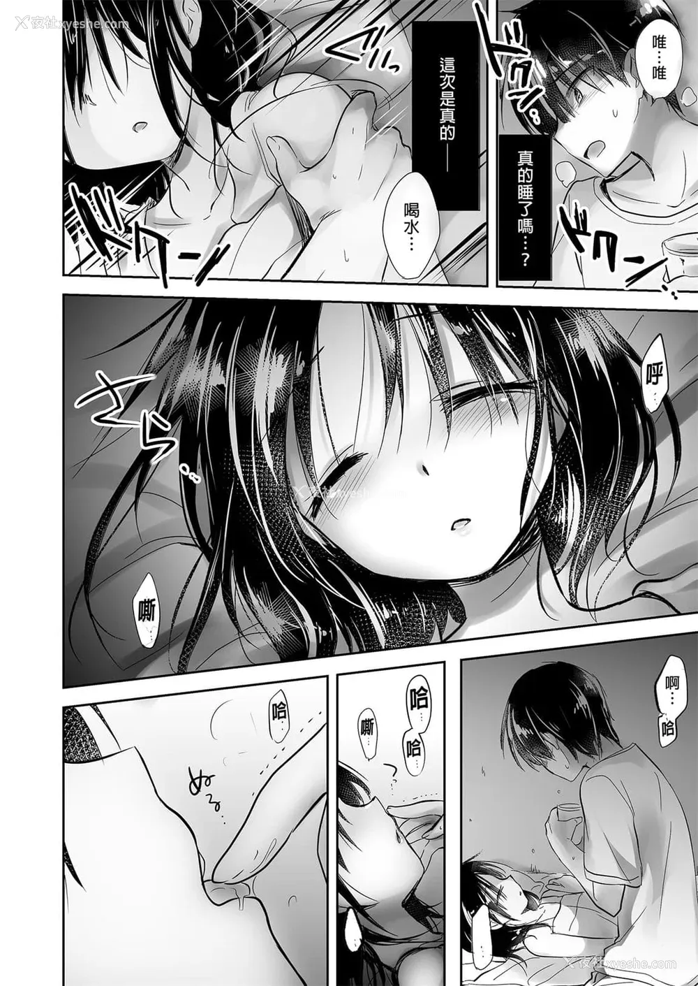 101P - [アクアドロップ (三上ミカ)] おやすみせっくす 系列 [中国翻訳] [个人合集·持续更新] [01.21]
