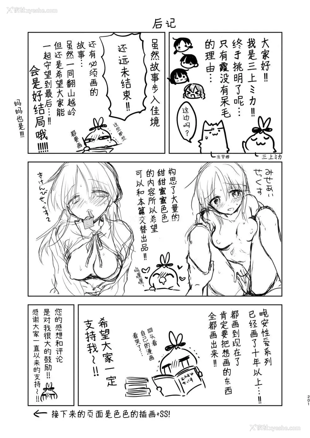 1020P - [アクアドロップ (三上ミカ)] おやすみせっくす 系列 [中国翻訳] [个人合集·持续更新] [01.21]